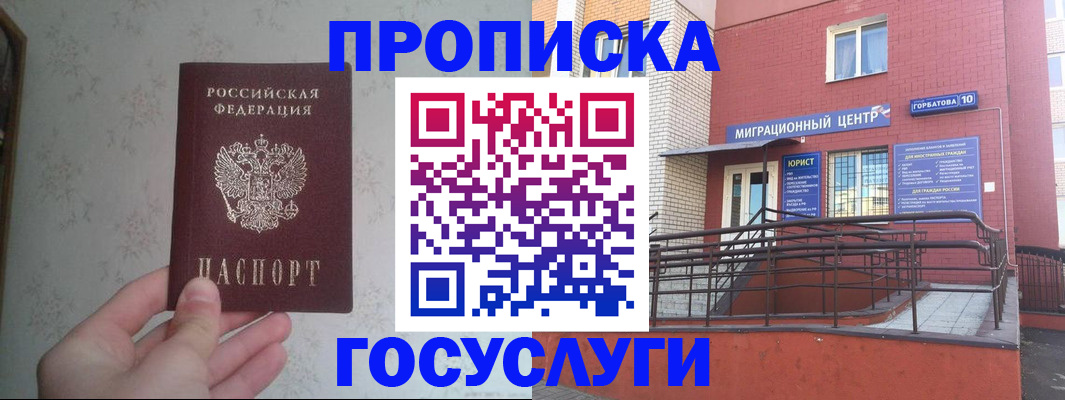 прописка иностранных граждан в Тайшете