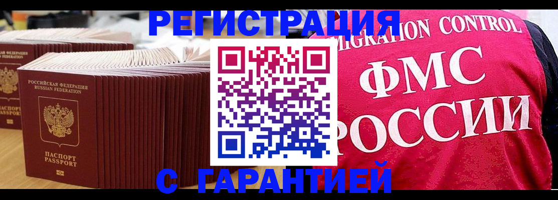 регистрация для дет. сада в Тайшете