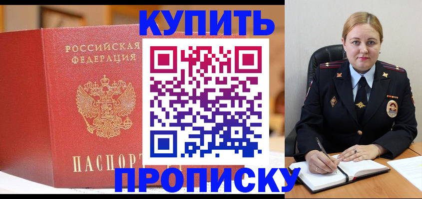 где прописаться в Тайшете