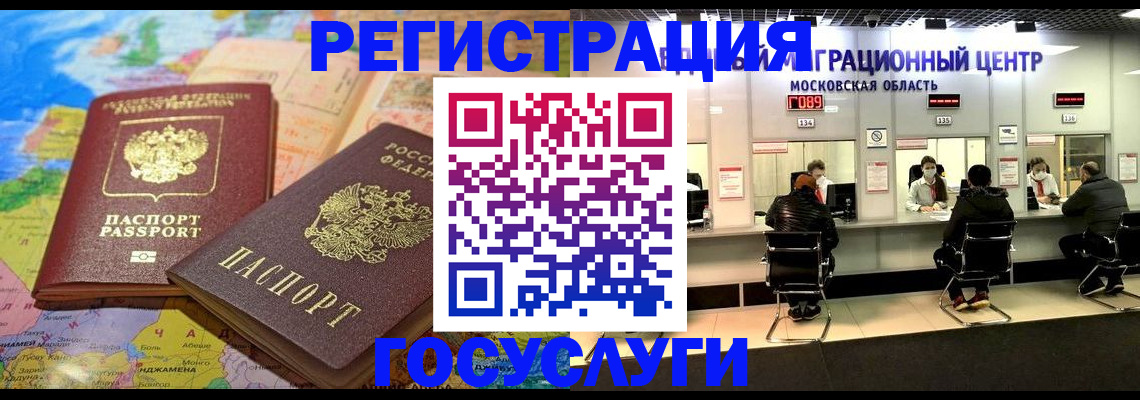 временная регистрация недорого в Тайшете