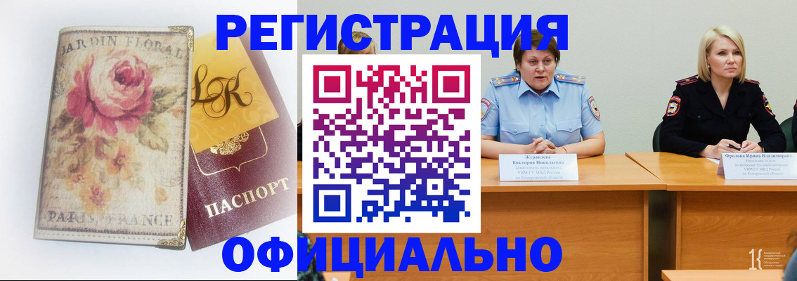 временная регистрация госуслуги в Тайшете