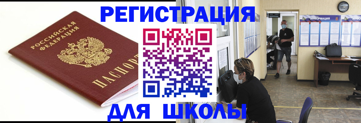 временная регистрация собственник в Тайшете