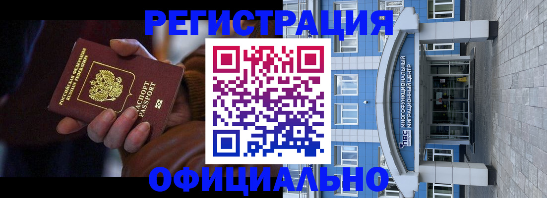 временная регистрация поиск в Тайшете